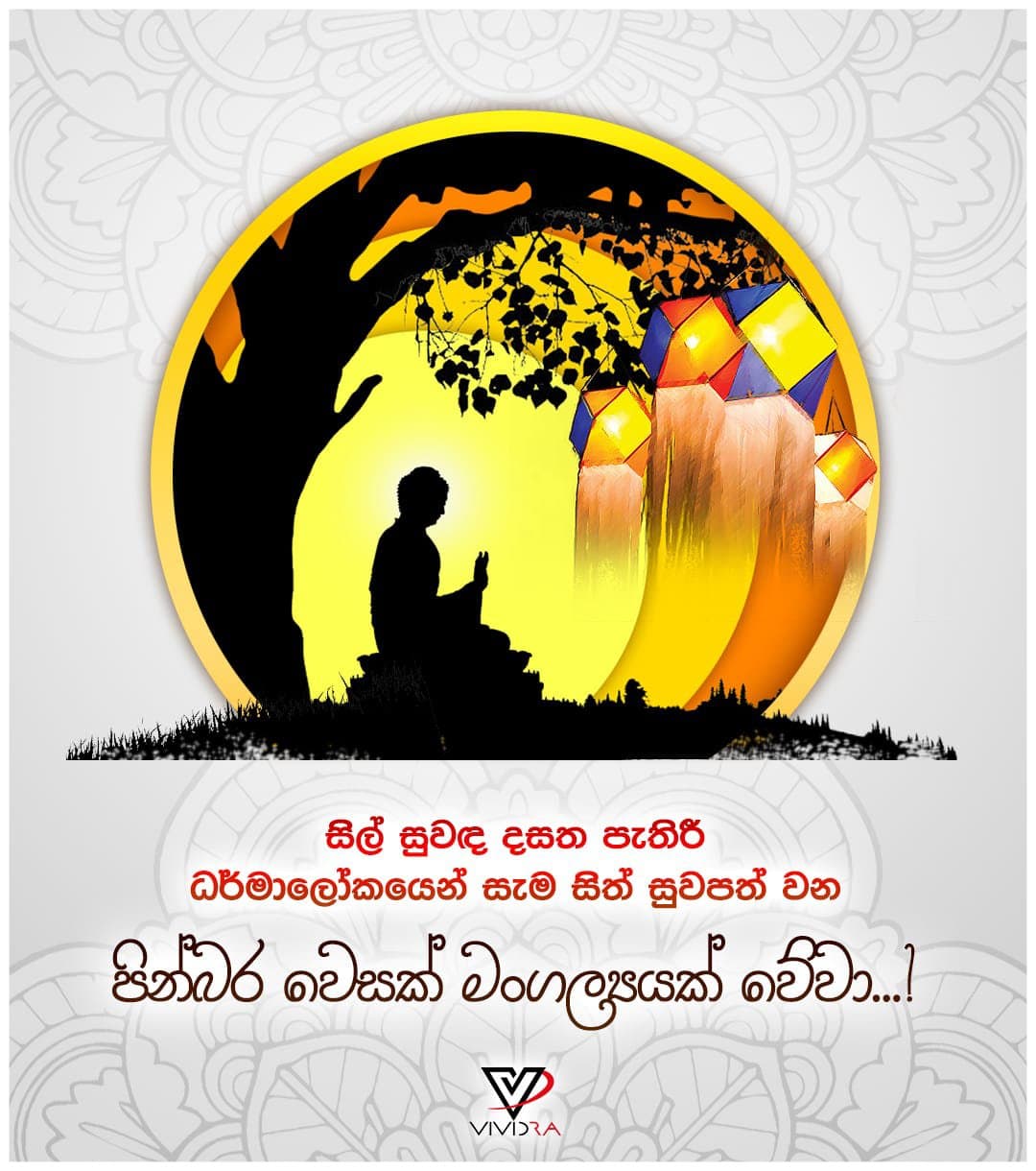 Vesak Festival 2026